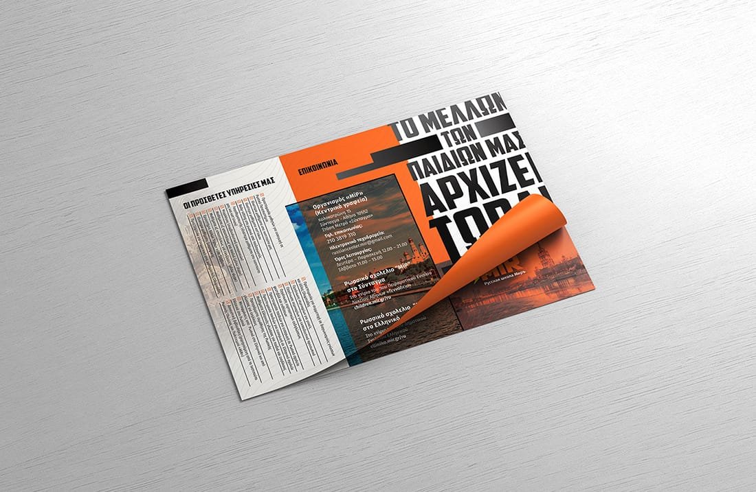 Création flyer