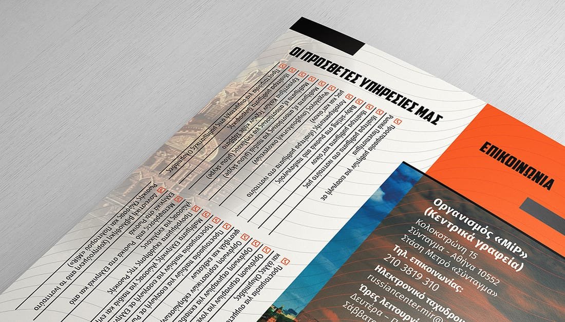 Création flyer