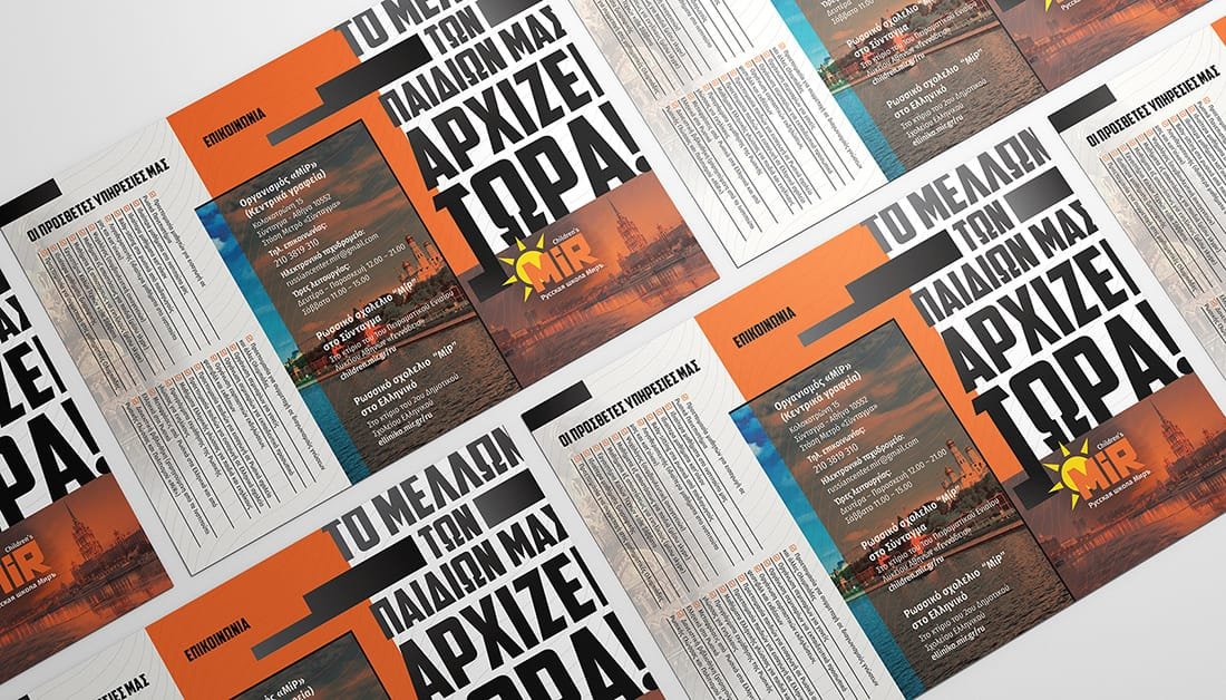 Création flyer