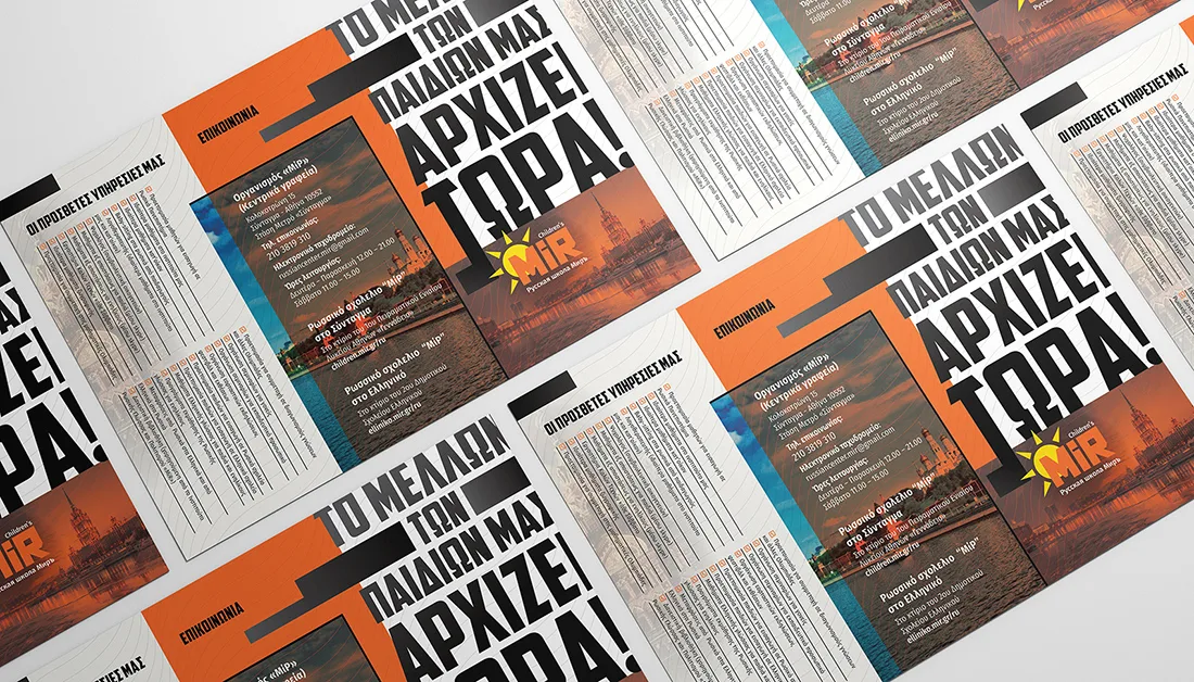 Diseño de folletos
